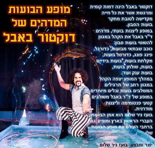 בועז2