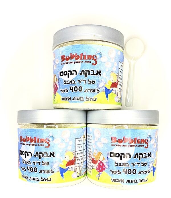אבקת הקסם ליצירת 1200 ליטר